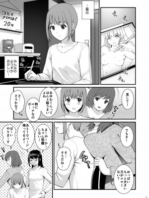 [彩画堂] ぎゃんばんがーるず [DL版]_02