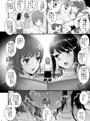 [彩画堂] ぎゃんばんがーるず [DL版]_05