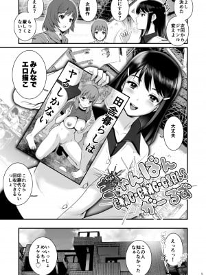 [彩画堂] ぎゃんばんがーるず [DL版]_04