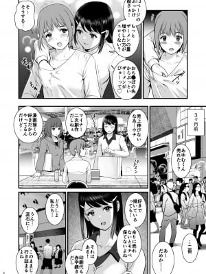 [彩画堂] ぎゃんばんがーるず [DL版]_03