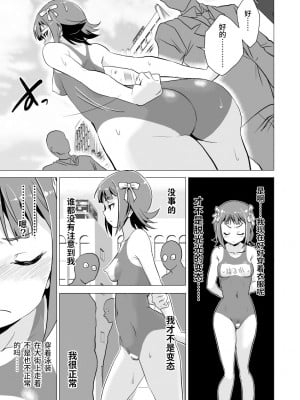 (C91) [ILD CAT (弥猫うた)] 天海春香の変態育成日記2 (アイドルマスター) [白杨汉化组]_10