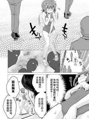 (C91) [ILD CAT (弥猫うた)] 天海春香の変態育成日記2 (アイドルマスター) [白杨汉化组]_09