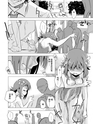 (C91) [ILD CAT (弥猫うた)] 天海春香の変態育成日記2 (アイドルマスター) [白杨汉化组]_21