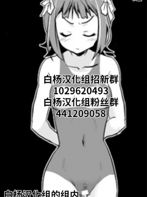 (C91) [ILD CAT (弥猫うた)] 天海春香の変態育成日記2 (アイドルマスター) [白杨汉化组]_31