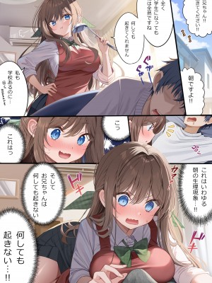 [piyopoyo] 幼馴染ちゃんシリーズ裏本2 [DL版]_13