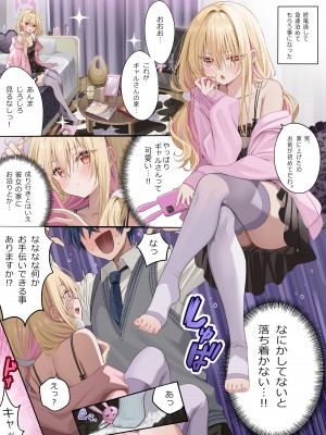 [piyopoyo] 幼馴染ちゃんシリーズ裏本2 [DL版]_23