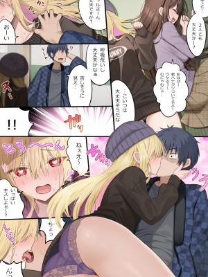[piyopoyo] 幼馴染ちゃんシリーズ裏本2 [DL版]_30