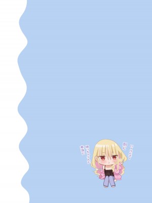 [piyopoyo] 幼馴染ちゃんシリーズ裏本2 [DL版]_28