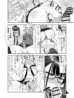 [摩訶の巣窟 (摩訶乃ムッチ)] ふたなりな事が友人にバレていて… [DL版]_059