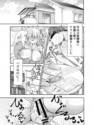 [摩訶の巣窟 (摩訶乃ムッチ)] ふたなりな事が友人にバレていて… [DL版]_002