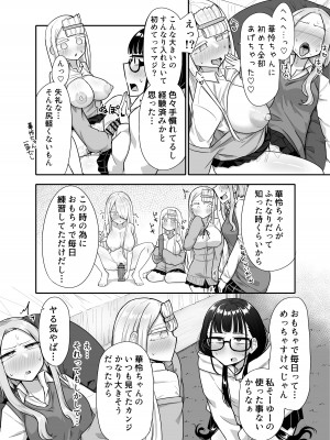 [摩訶の巣窟 (摩訶乃ムッチ)] ふたなりな事が友人にバレていて… [DL版]_027