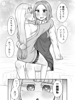 [摩訶の巣窟 (摩訶乃ムッチ)] ふたなりな事が友人にバレていて… [DL版]_094