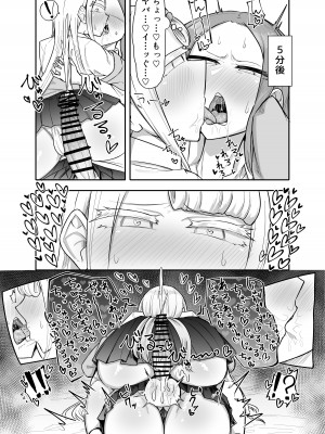 [摩訶の巣窟 (摩訶乃ムッチ)] ふたなりな事が友人にバレていて… [DL版]_096