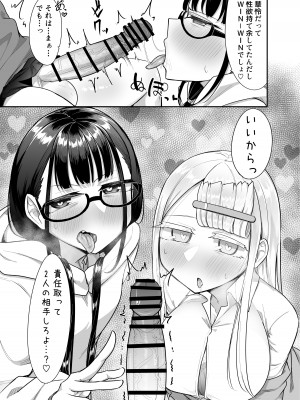 [摩訶の巣窟 (摩訶乃ムッチ)] ふたなりな事が友人にバレていて… [DL版]_060