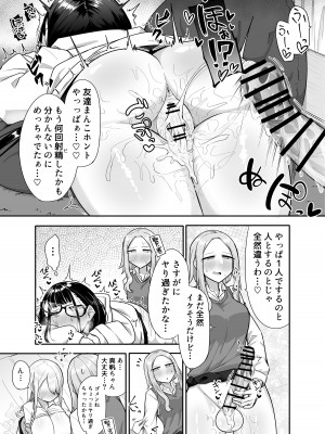 [摩訶の巣窟 (摩訶乃ムッチ)] ふたなりな事が友人にバレていて… [DL版]_048