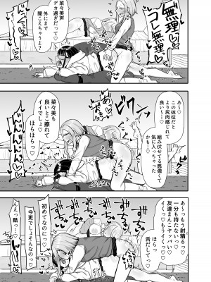 [摩訶の巣窟 (摩訶乃ムッチ)] ふたなりな事が友人にバレていて… [DL版]_046