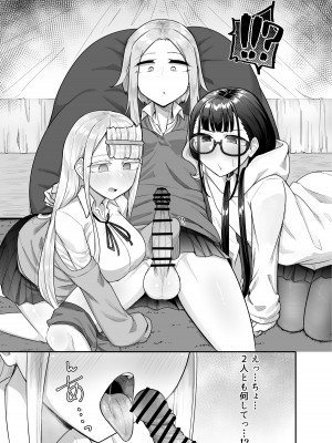 [摩訶の巣窟 (摩訶乃ムッチ)] ふたなりな事が友人にバレていて… [DL版]_014