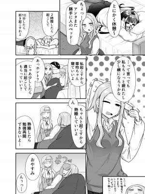 [摩訶の巣窟 (摩訶乃ムッチ)] ふたなりな事が友人にバレていて… [DL版]_011