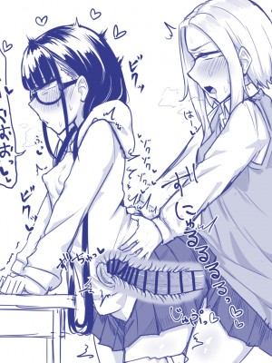 [摩訶の巣窟 (摩訶乃ムッチ)] ふたなりな事が友人にバレていて… [DL版]_082