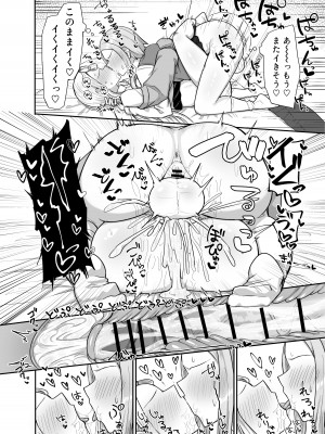 [摩訶の巣窟 (摩訶乃ムッチ)] ふたなりな事が友人にバレていて… [DL版]_035