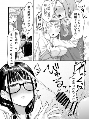 [摩訶の巣窟 (摩訶乃ムッチ)] ふたなりな事が友人にバレていて… [DL版]_091