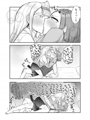 [摩訶の巣窟 (摩訶乃ムッチ)] ふたなりな事が友人にバレていて… [DL版]_095