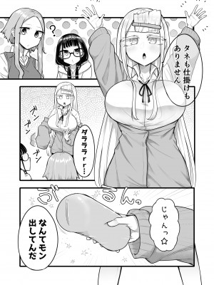 [摩訶の巣窟 (摩訶乃ムッチ)] ふたなりな事が友人にバレていて… [DL版]_088