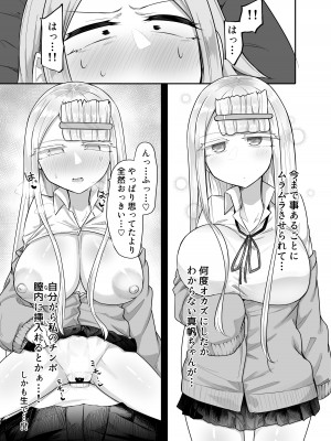 [摩訶の巣窟 (摩訶乃ムッチ)] ふたなりな事が友人にバレていて… [DL版]_022