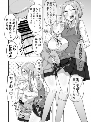 [摩訶の巣窟 (摩訶乃ムッチ)] ふたなりな事が友人にバレていて… [DL版]_089