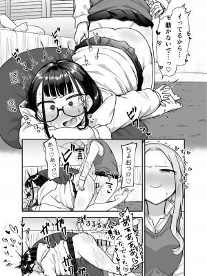 [摩訶の巣窟 (摩訶乃ムッチ)] ふたなりな事が友人にバレていて… [DL版]_044