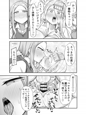 [摩訶の巣窟 (摩訶乃ムッチ)] ふたなりな事が友人にバレていて… [DL版]_034