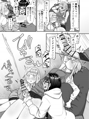 [摩訶の巣窟 (摩訶乃ムッチ)] ふたなりな事が友人にバレていて… [DL版]_016