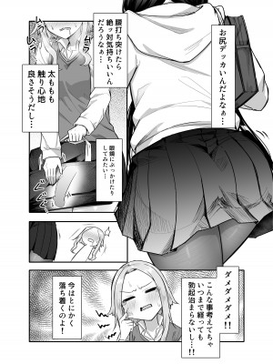 [摩訶の巣窟 (摩訶乃ムッチ)] ふたなりな事が友人にバレていて… [DL版]_009