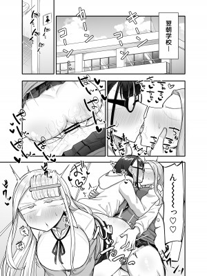 [摩訶の巣窟 (摩訶乃ムッチ)] ふたなりな事が友人にバレていて… [DL版]_058