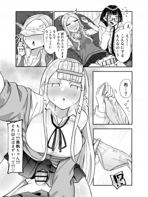 [摩訶の巣窟 (摩訶乃ムッチ)] ふたなりな事が友人にバレていて… [DL版]_018