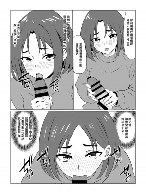 [鎖帷子] 義父に堕ちて〜結婚挨拶編〜 [中国翻訳]_19
