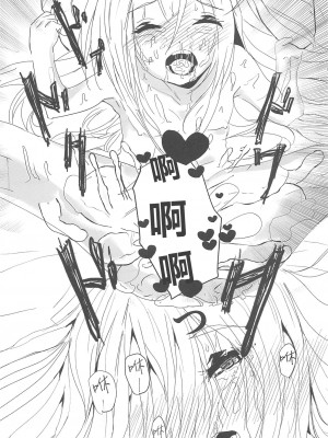 (C102) [魔法のキノコ (水無月雅)] おしえて!FGO 元気の出るしくみ  (Fate／Grand Order) [中国翻訳]_26