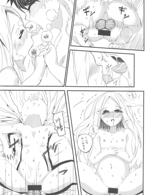 (C102) [魔法のキノコ (水無月雅)] おしえて!FGO 元気の出るしくみ  (Fate／Grand Order) [中国翻訳]_23