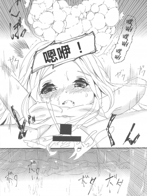 (C102) [魔法のキノコ (水無月雅)] おしえて!FGO 元気の出るしくみ  (Fate／Grand Order) [中国翻訳]_16