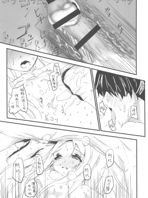 (C102) [魔法のキノコ (水無月雅)] おしえて!FGO 元気の出るしくみ  (Fate／Grand Order) [中国翻訳]_24