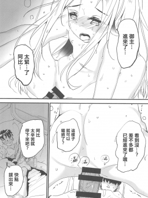 (C102) [魔法のキノコ (水無月雅)] おしえて!FGO 元気の出るしくみ  (Fate／Grand Order) [中国翻訳]_14