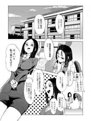 [大人の幼恥園 (某国大統領)] バスケ部の新米教師イジメ [DL版]_02
