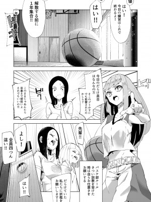 [大人の幼恥園 (某国大統領)] バスケ部の新米教師イジメ [DL版]_18