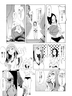 [大人の幼恥園 (某国大統領)] バスケ部の新米教師イジメ [DL版]_17