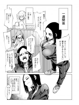 [大人の幼恥園 (某国大統領)] バスケ部の新米教師イジメ [DL版]_05