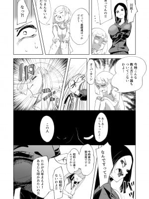 [大人の幼恥園 (某国大統領)] バスケ部の新米教師イジメ [DL版]_06