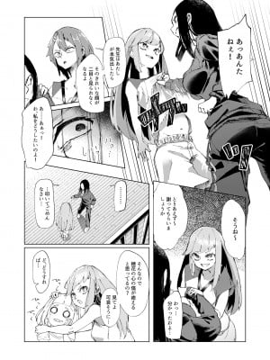 [大人の幼恥園 (某国大統領)] バスケ部の新米教師イジメ [DL版]_08