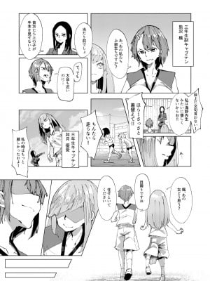 [大人の幼恥園 (某国大統領)] バスケ部の新米教師イジメ [DL版]_04
