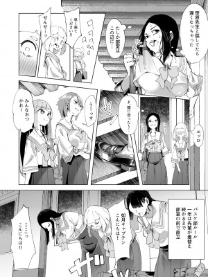 [大人の幼恥園 (某国大統領)] バスケ部の新米教師イジメ [DL版]_13