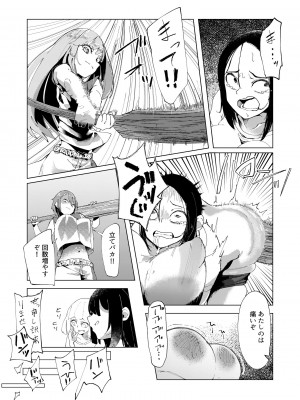 [大人の幼恥園 (某国大統領)] バスケ部の新米教師イジメ [DL版]_20